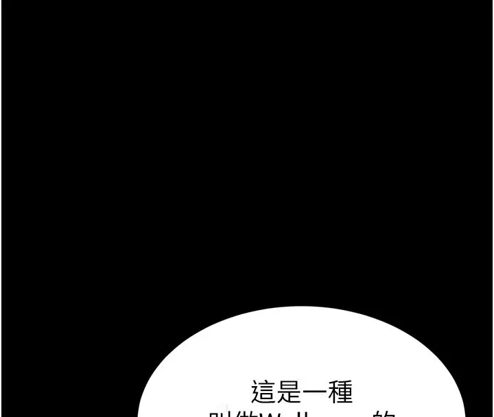 漫画《末日雕堡》第71话第112张图