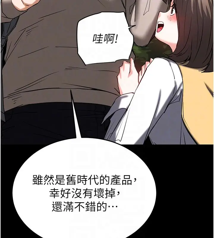 漫画《末日雕堡》第71话第114张图