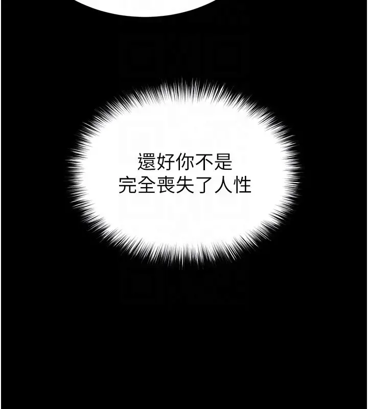 漫画《末日雕堡》第71话第115张图