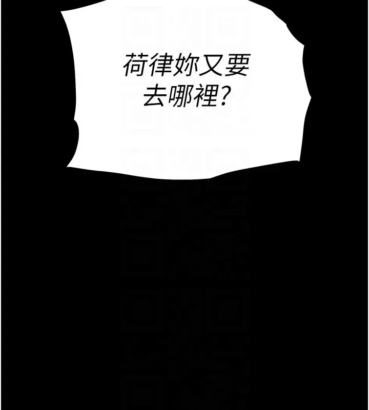 漫画《末日雕堡》第71话第121张图