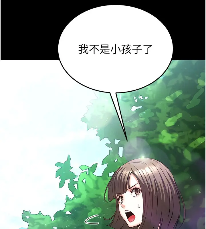 漫画《末日雕堡》第71话第123张图