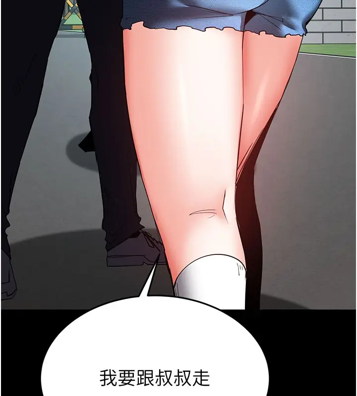 漫画《末日雕堡》第71话第125张图