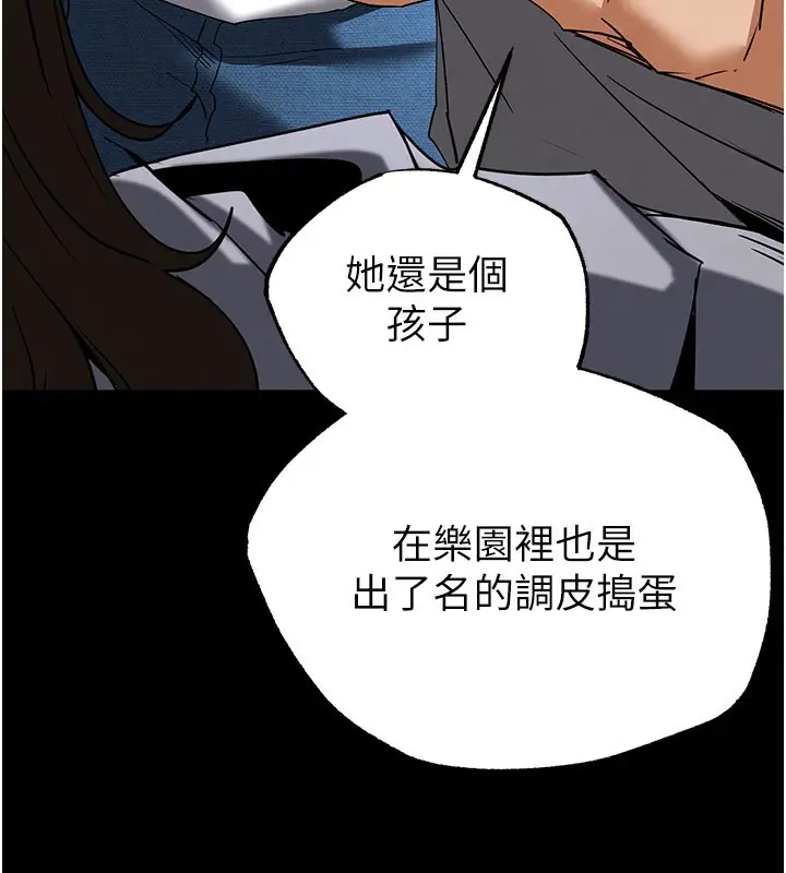 漫画《末日雕堡》第71话第129张图