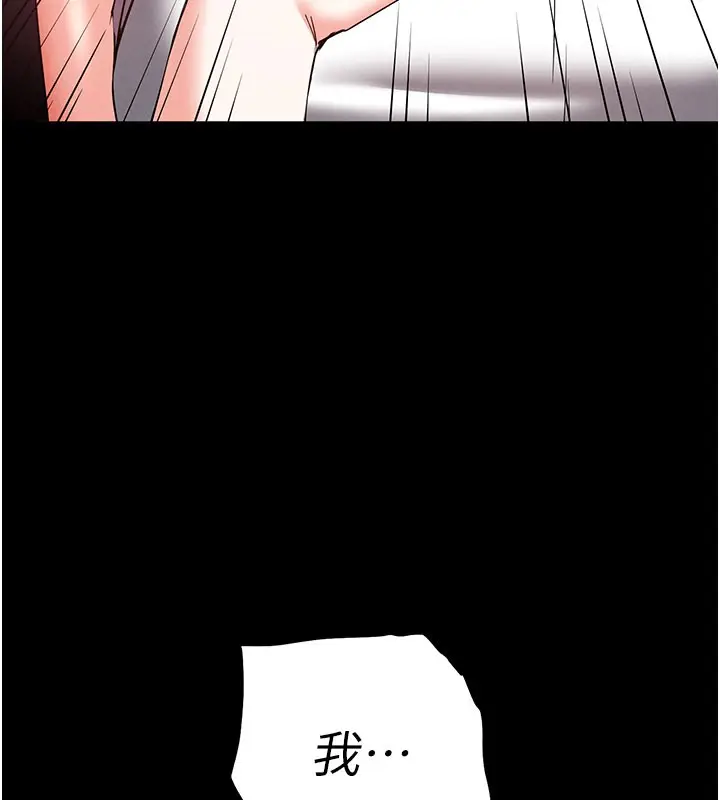 漫画《末日雕堡》第71话第133张图
