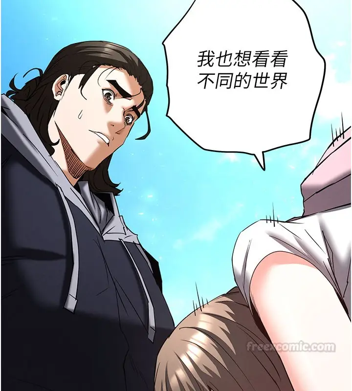 漫画《末日雕堡》第71话第135张图