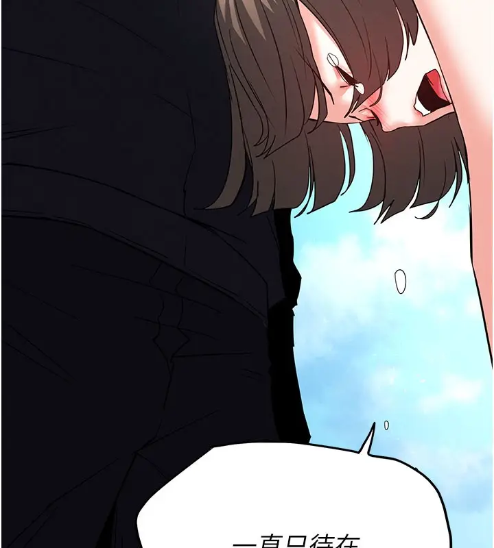 漫画《末日雕堡》第71话第136张图