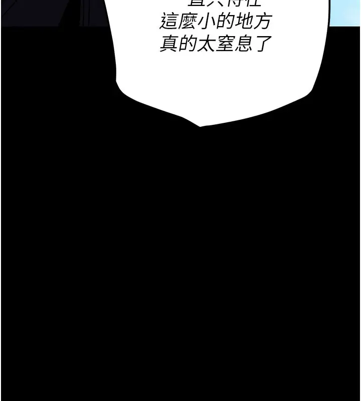 漫画《末日雕堡》第71话第137张图
