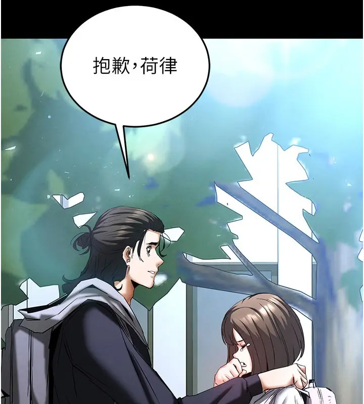 漫画《末日雕堡》第71话第139张图