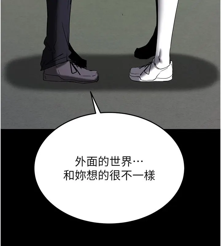 漫画《末日雕堡》第71话第141张图