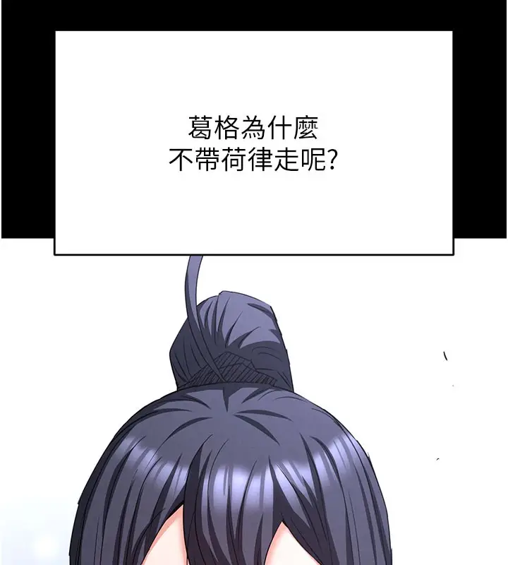 漫画《末日雕堡》第71话第144张图