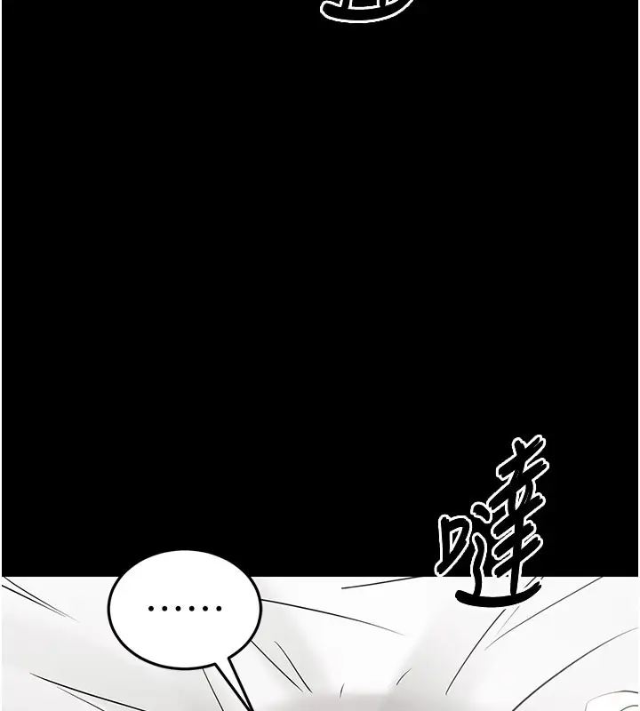 漫画《末日雕堡》第71话第159张图