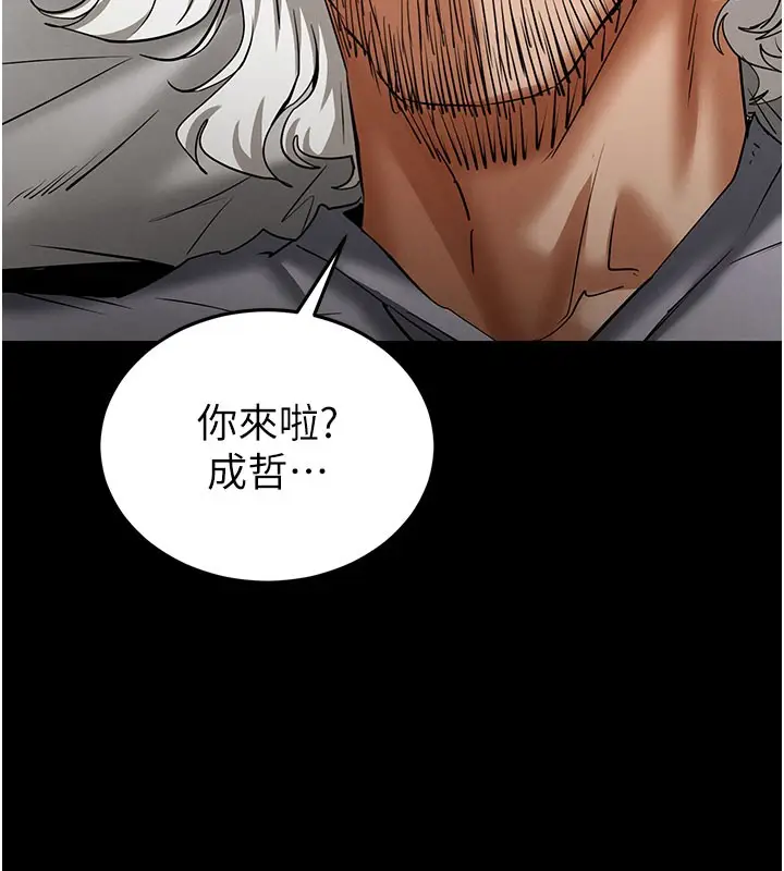 漫画《末日雕堡》第71话第161张图