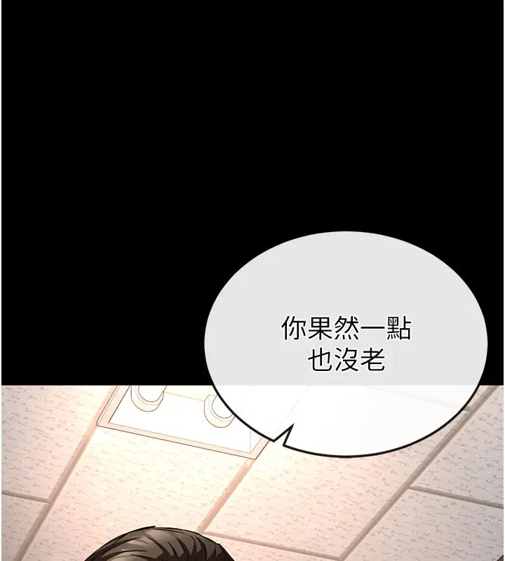 漫画《末日雕堡》第71话第162张图