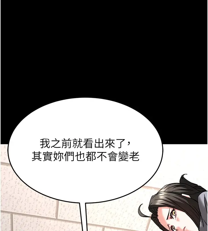 漫画《末日雕堡》第71话第173张图