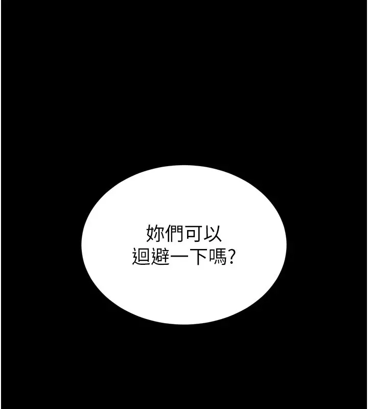 漫画《末日雕堡》第71话第177张图