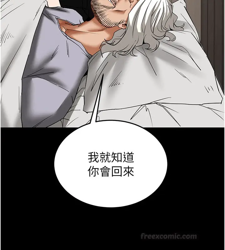 漫画《末日雕堡》第71话第180张图