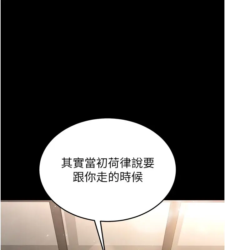 漫画《末日雕堡》第71话第181张图
