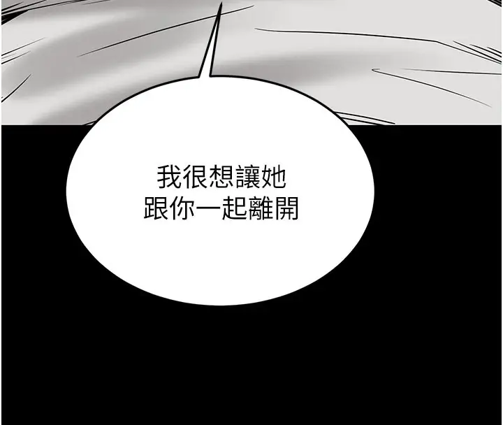 漫画《末日雕堡》第71话第183张图