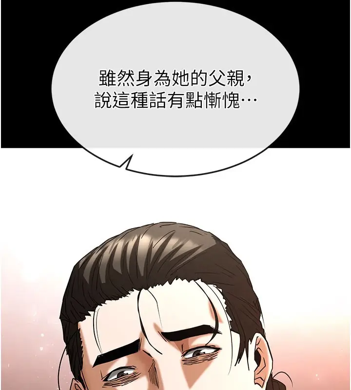 漫画《末日雕堡》第71话第185张图