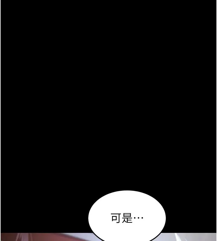 漫画《末日雕堡》第71话第193张图