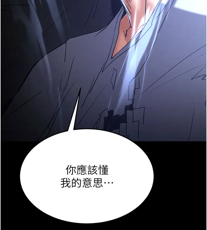 漫画《末日雕堡》第71话第198张图