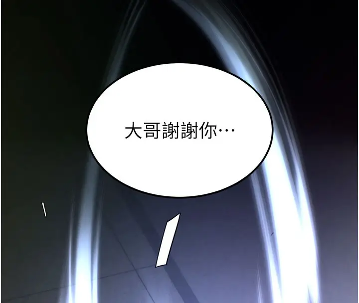 漫画《末日雕堡》第71话第200张图