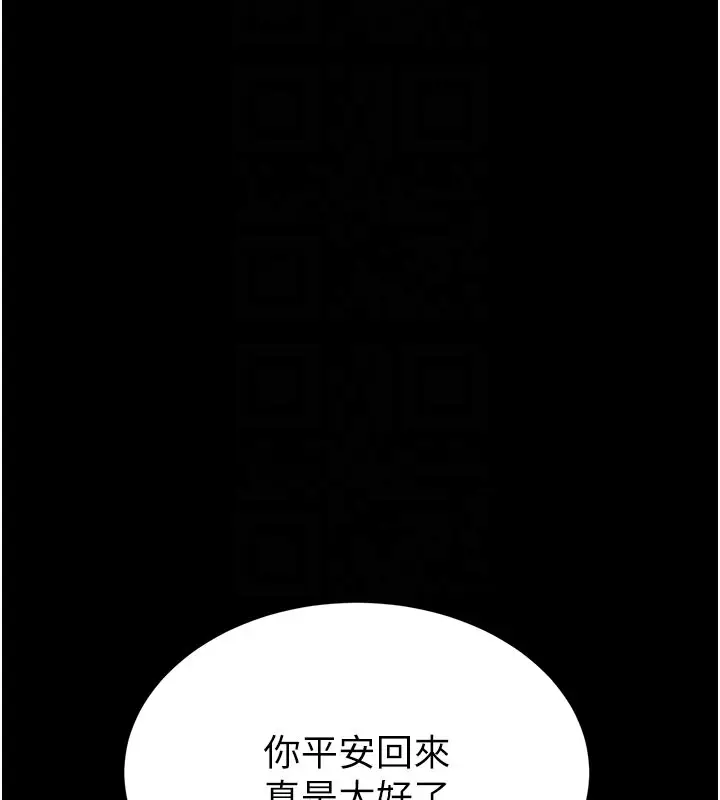 漫画《末日雕堡》第71话第21张图
