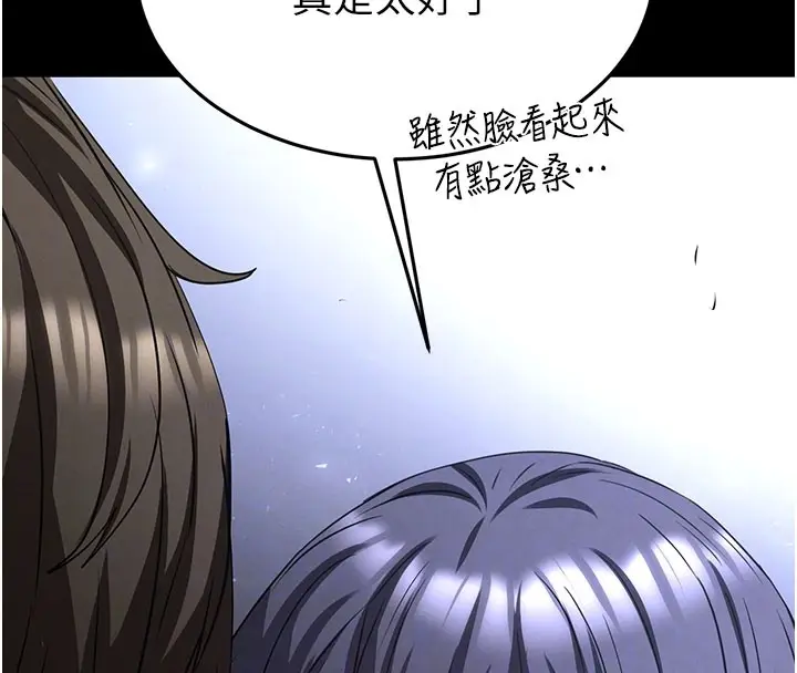 漫画《末日雕堡》第71话第22张图