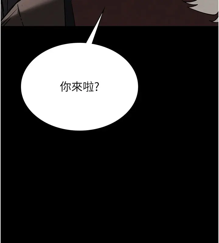 漫画《末日雕堡》第71话第222张图