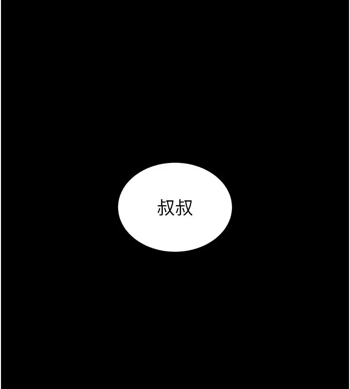 漫画《末日雕堡》第71话第223张图