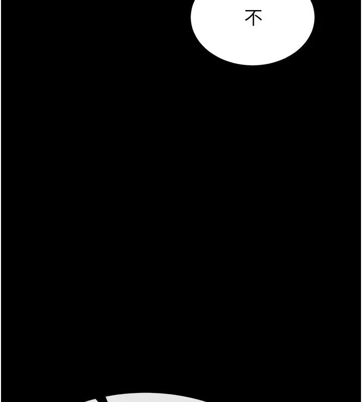 漫画《末日雕堡》第71话第227张图
