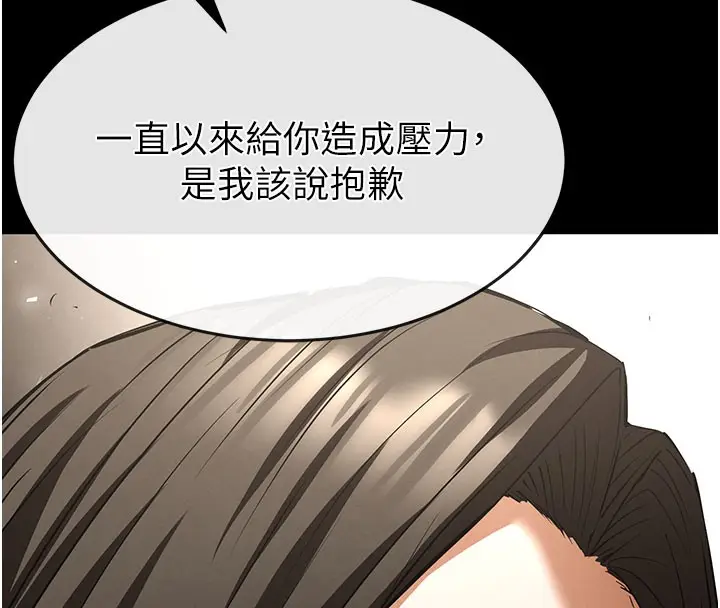 漫画《末日雕堡》第71话第228张图