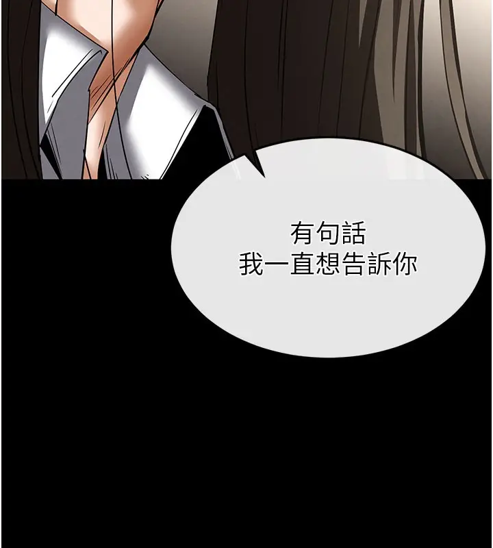 漫画《末日雕堡》第71话第230张图