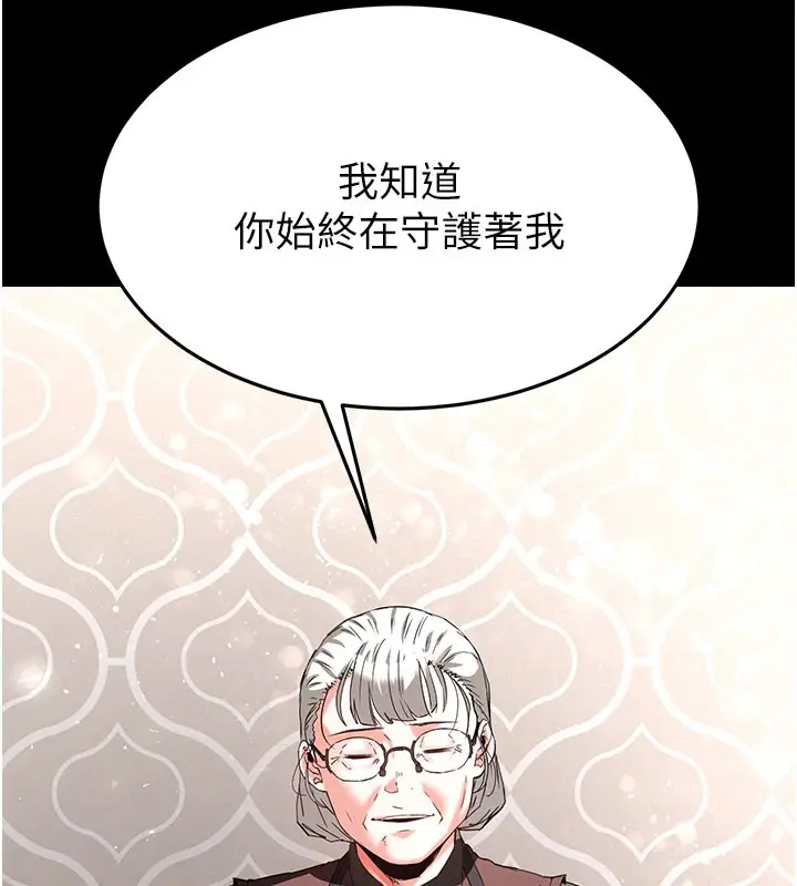 漫画《末日雕堡》第71话第232张图
