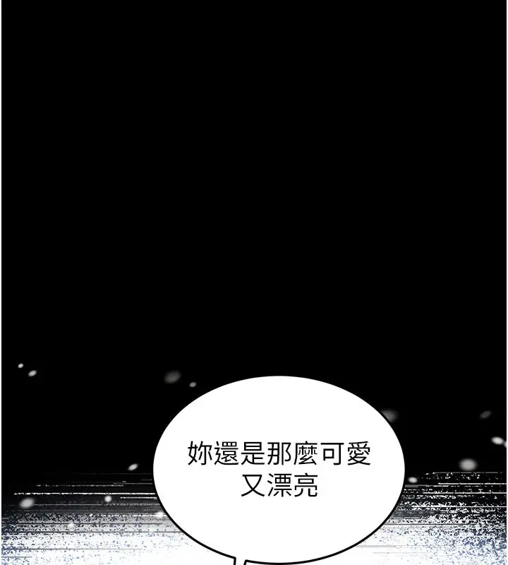 漫画《末日雕堡》第71话第241张图
