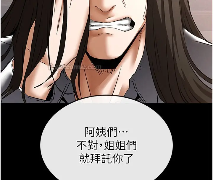 漫画《末日雕堡》第71话第255张图