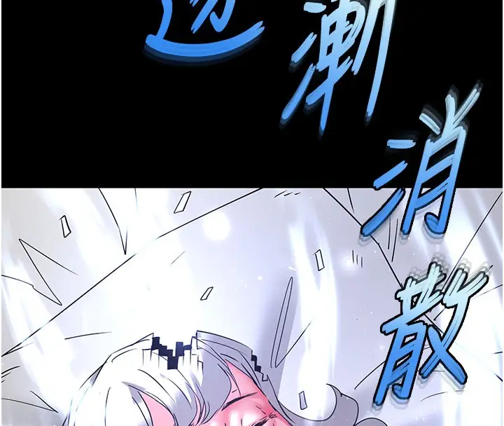 漫画《末日雕堡》第71话第267张图