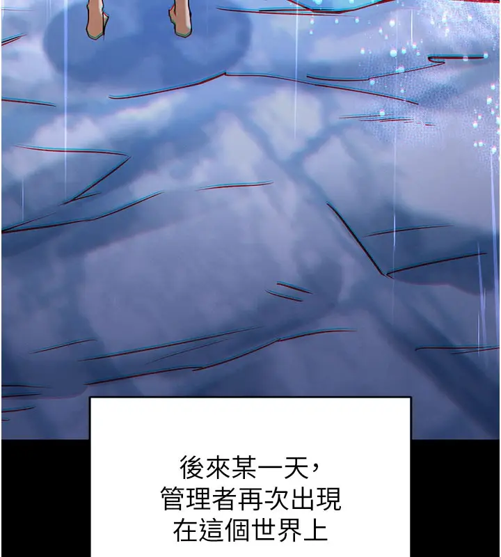 漫画《末日雕堡》第71话第289张图