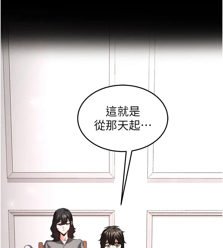 漫画《末日雕堡》第71话第29张图