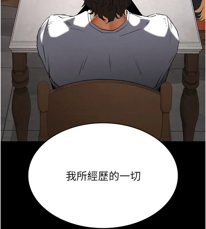 漫画《末日雕堡》第71话第31张图