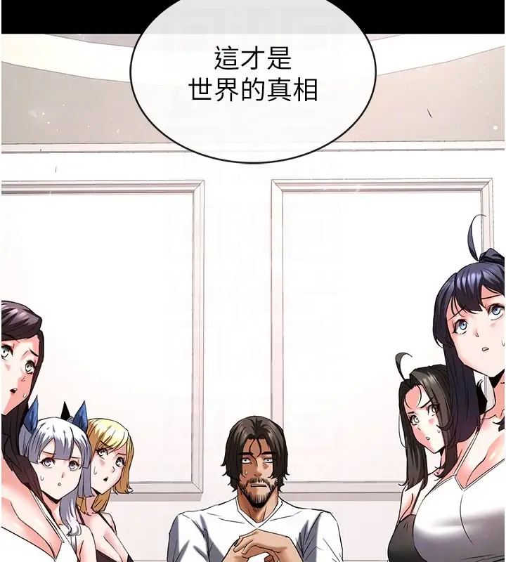 漫画《末日雕堡》第71话第33张图
