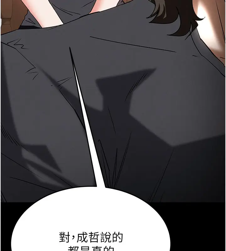 漫画《末日雕堡》第71话第39张图