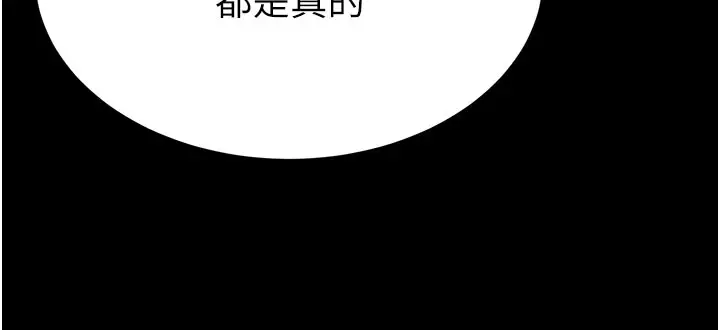 漫画《末日雕堡》第71话第40张图