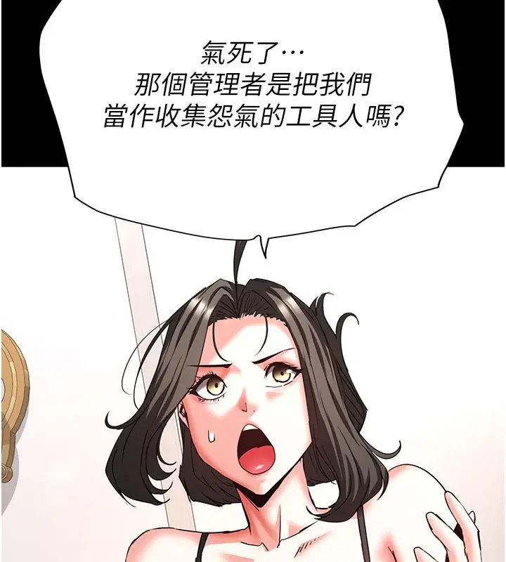 漫画《末日雕堡》第71话第43张图