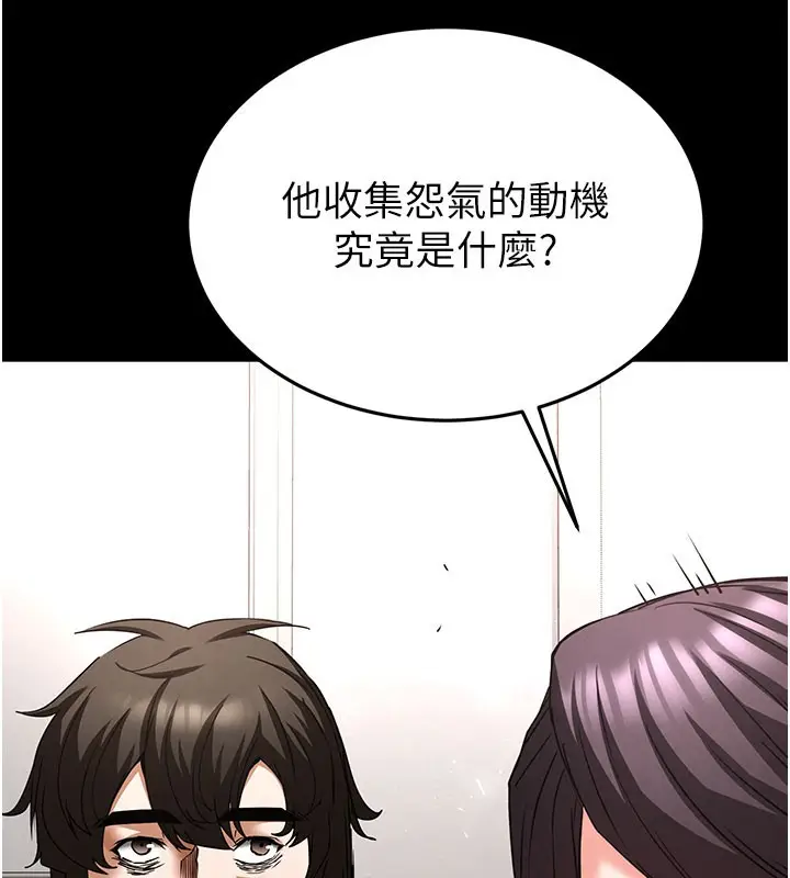 漫画《末日雕堡》第71话第46张图