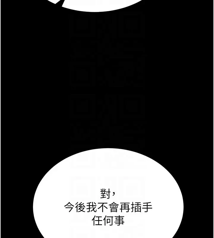 漫画《末日雕堡》第71话第50张图