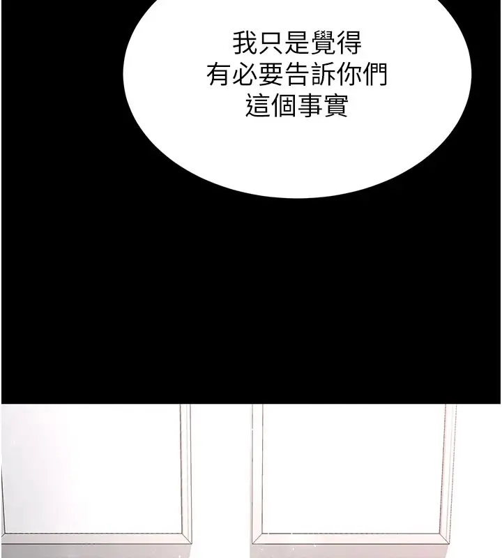 漫画《末日雕堡》第71话第53张图