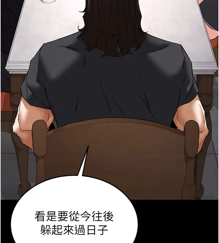 漫画《末日雕堡》第71话第55张图