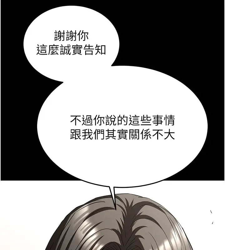 漫画《末日雕堡》第71话第58张图