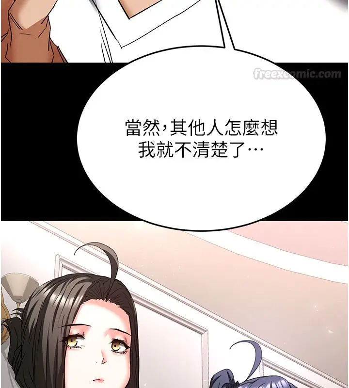 漫画《末日雕堡》第71话第60张图